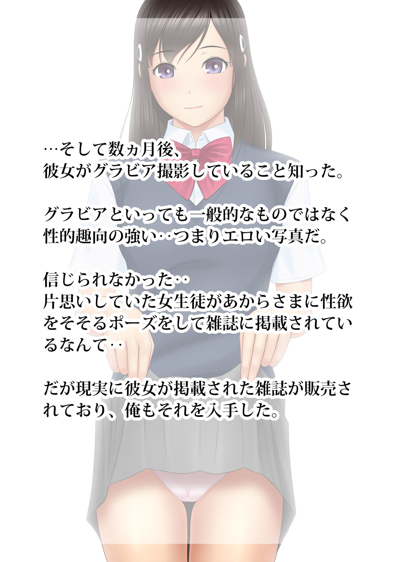 Shakkin Hensai Ero Gravure Satsuei+ page 5 full