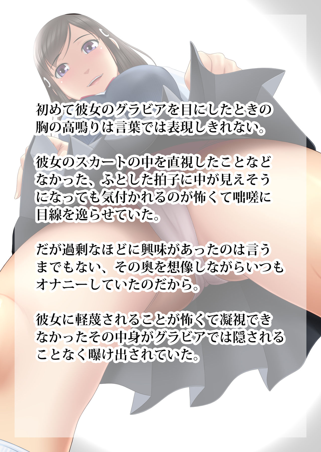 Shakkin Hensai Ero Gravure Satsuei+ page 7 full