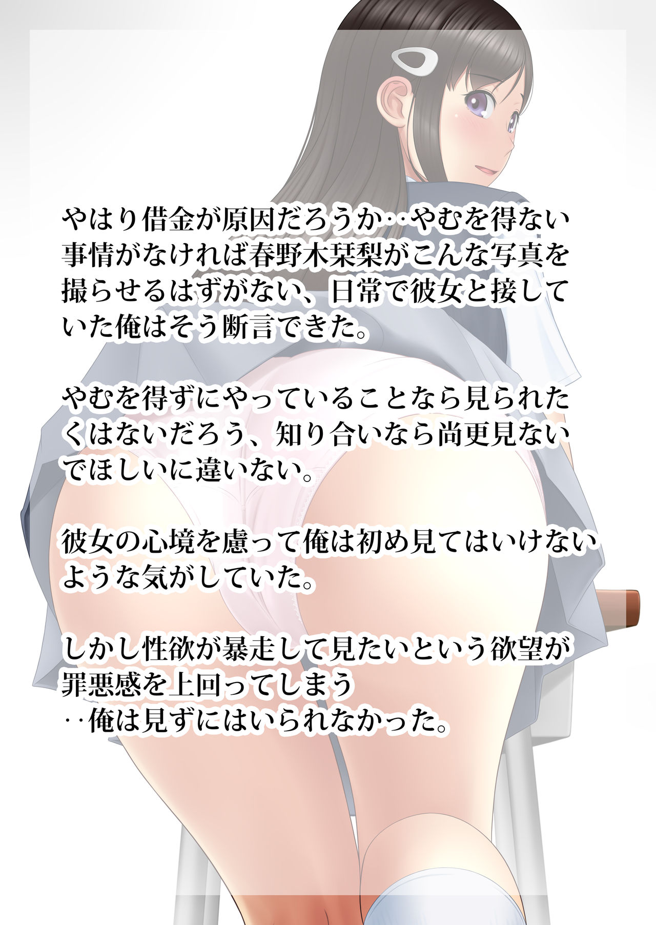 Shakkin Hensai Ero Gravure Satsuei+ page 9 full
