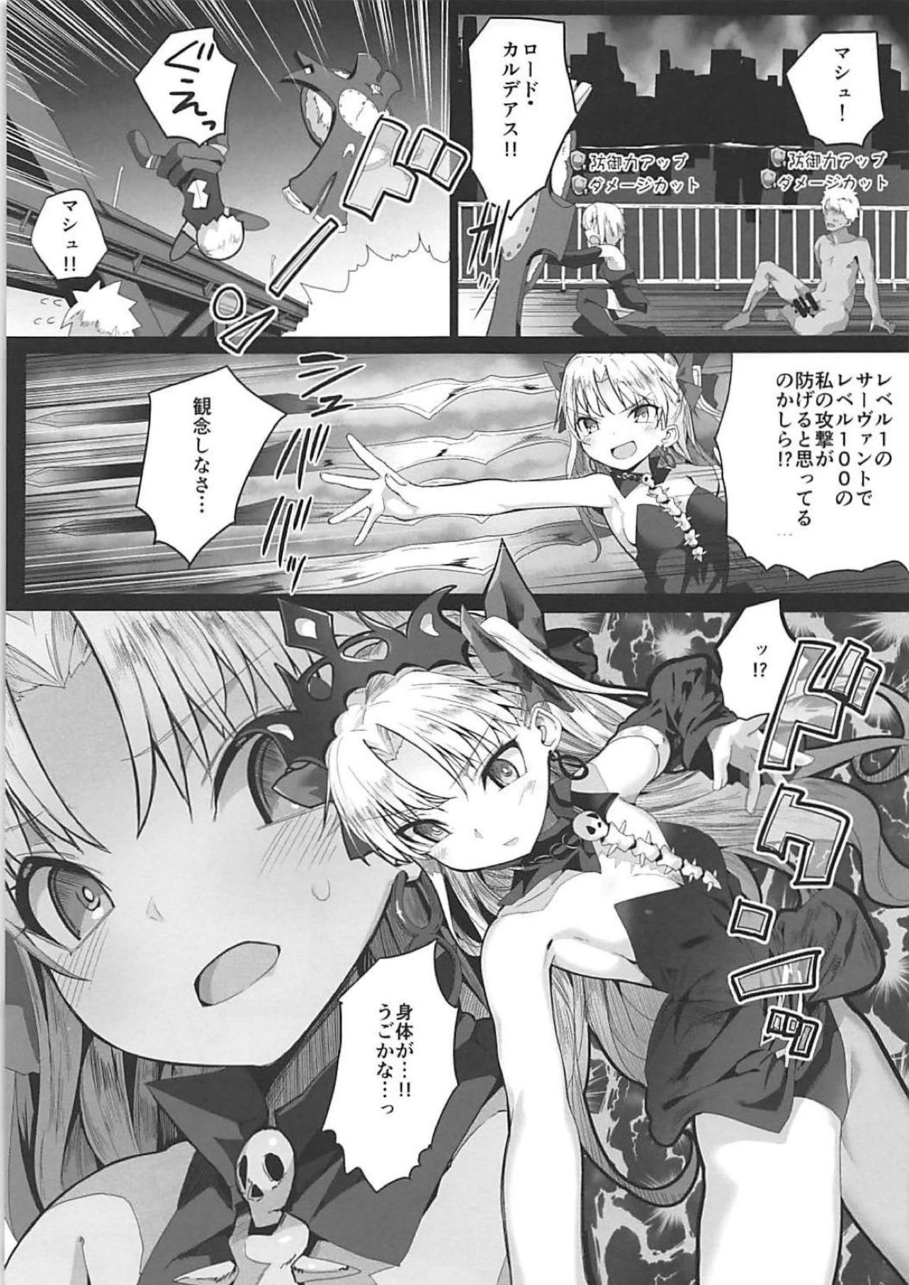 Reiju wa Suppo Server ni mo Kiku! page 6 full