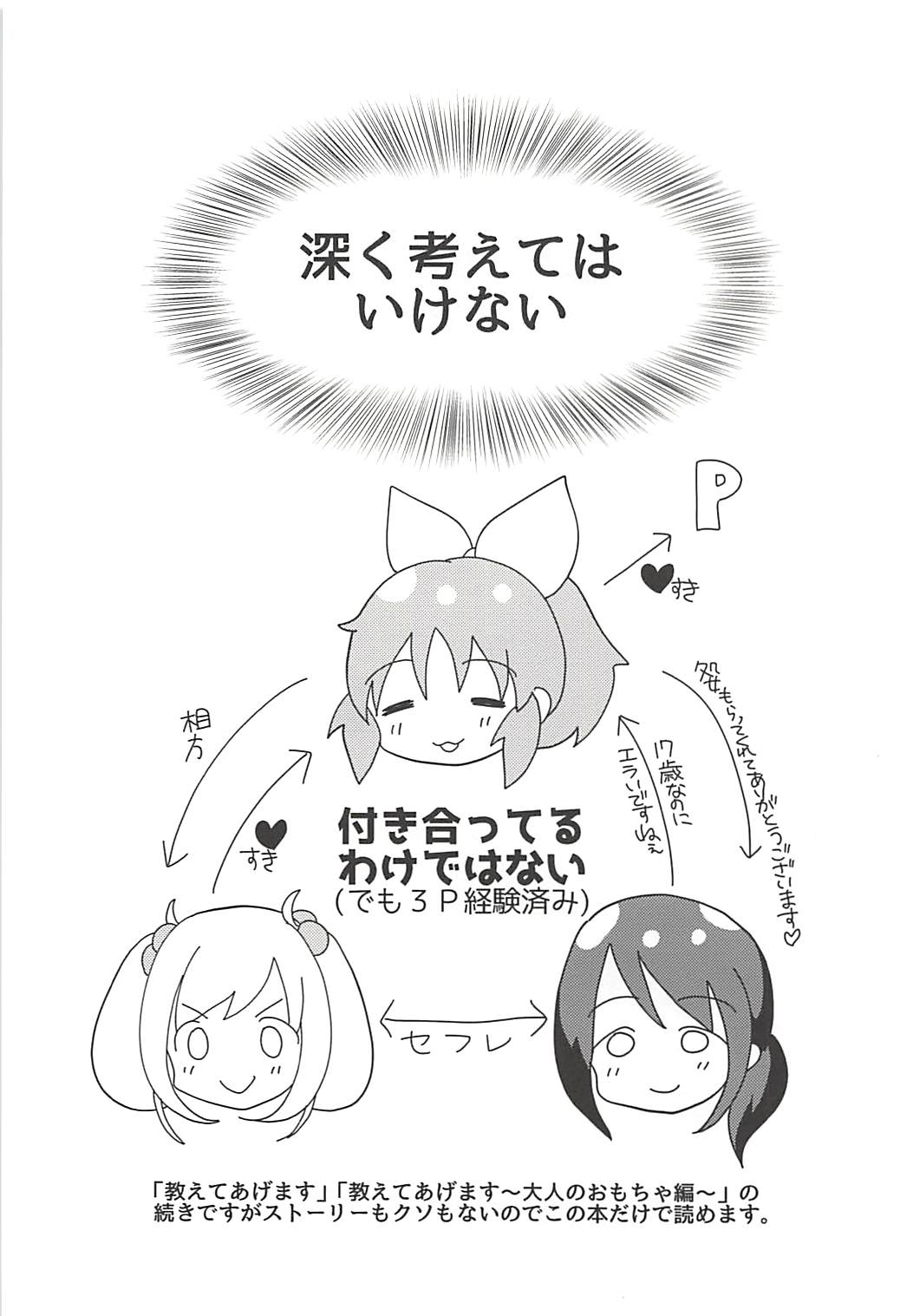 Kore ja Oyome ni Ikemasen page 3 full