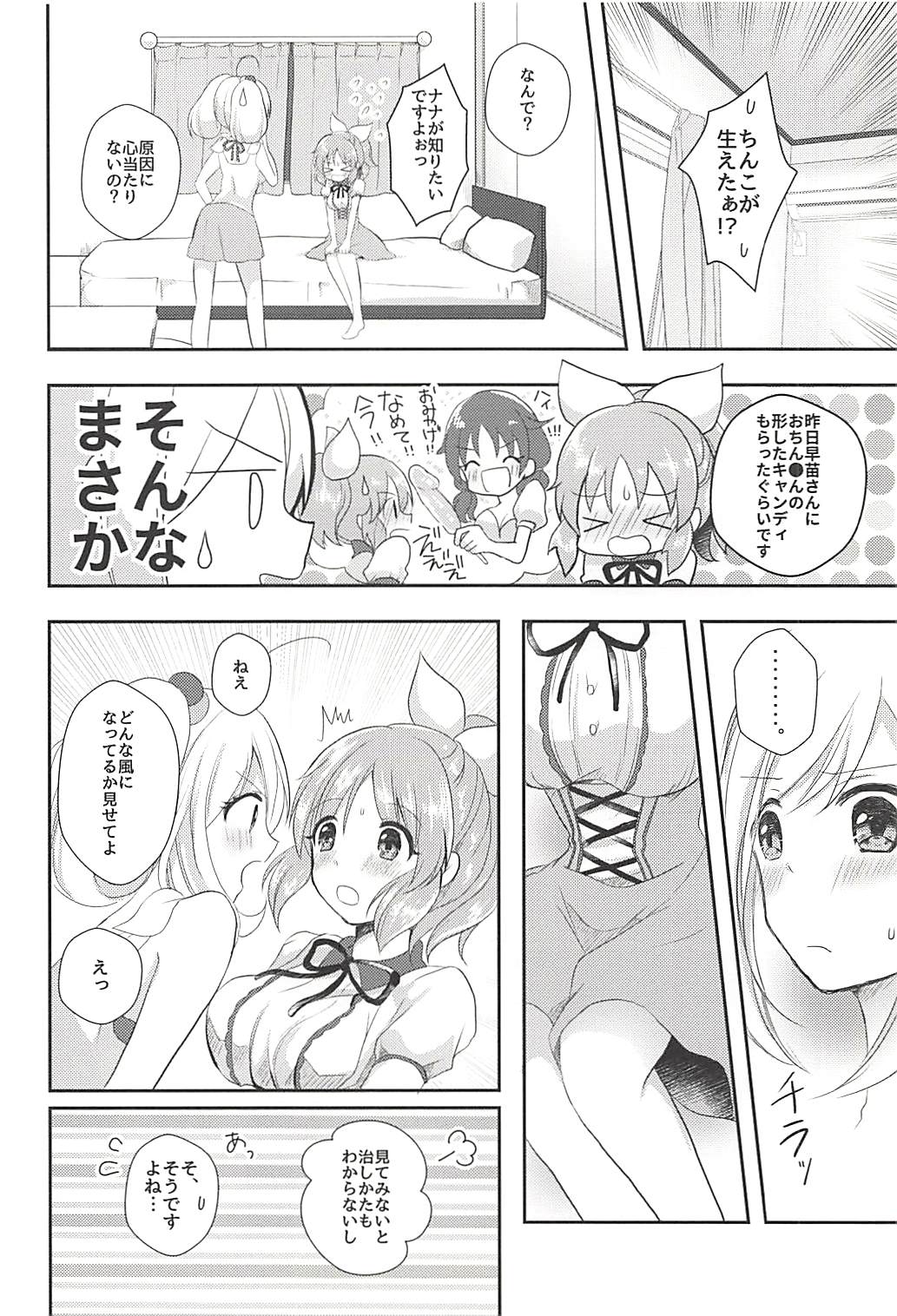 Kore ja Oyome ni Ikemasen page 5 full