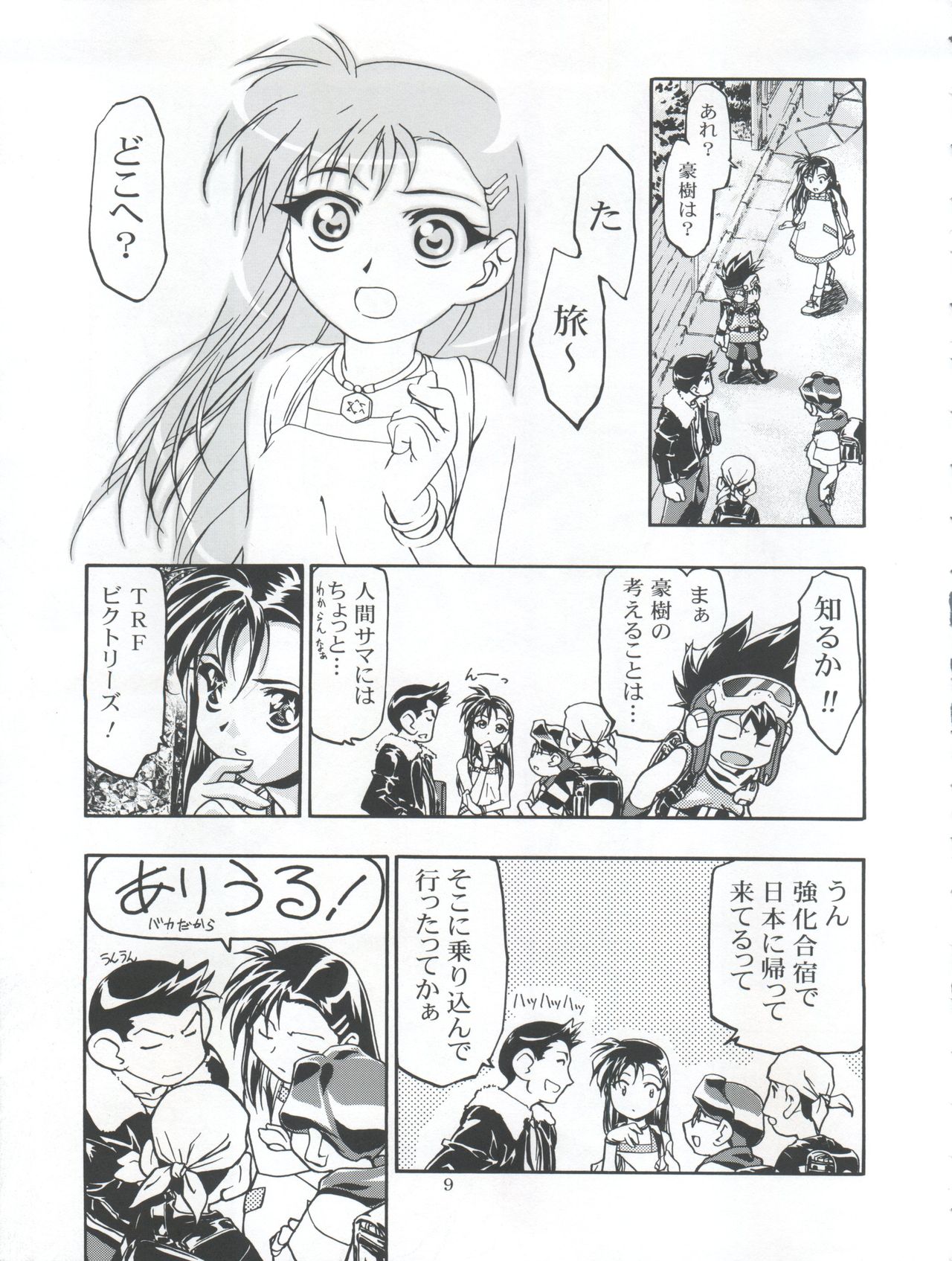Let's Ra Mix 3 MAX HEAT page 9 full