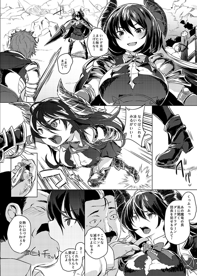 Manga Jikan Draph page 10 full