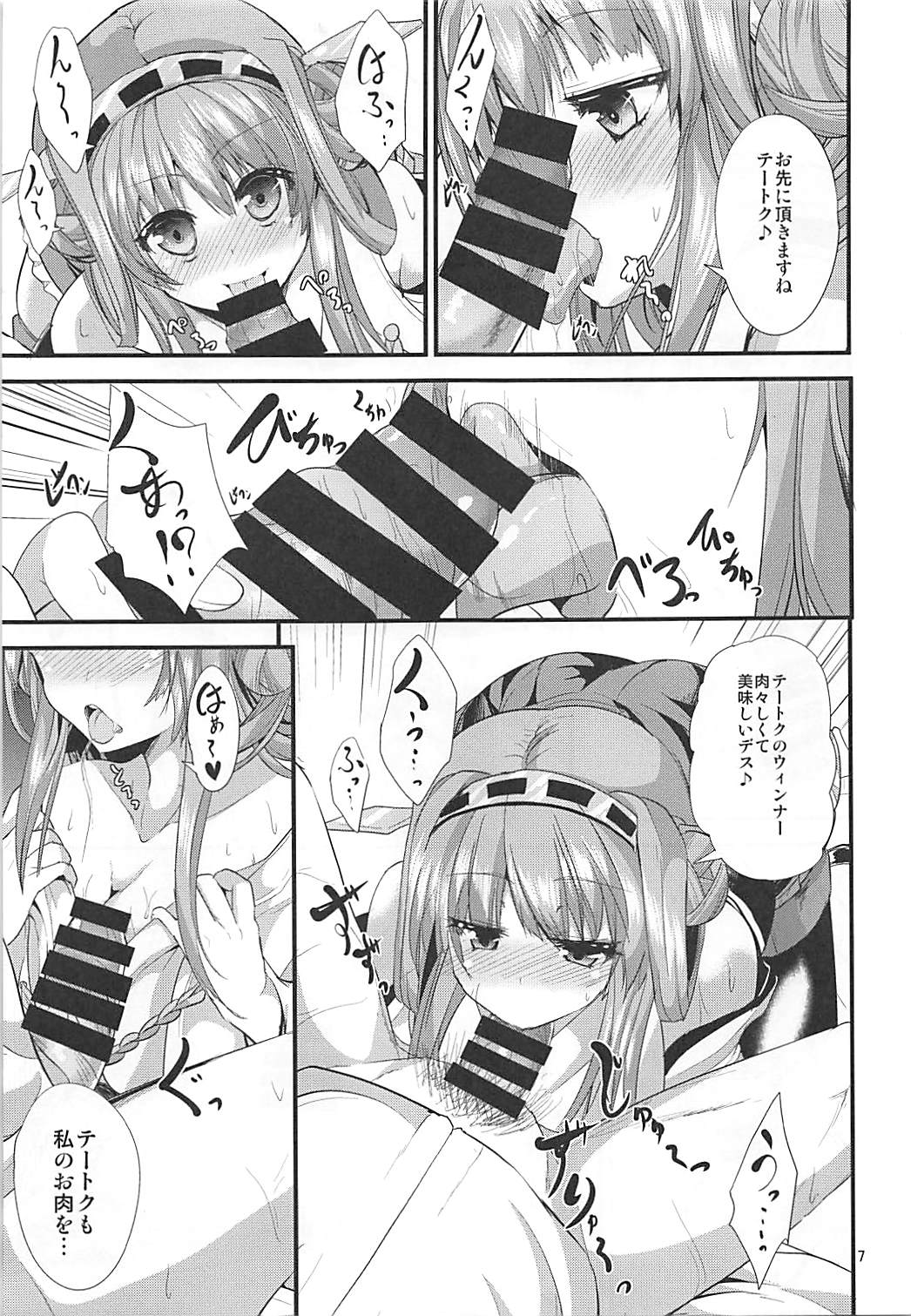 TIME KEEPER page 6 full
