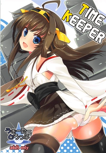 TIME KEEPER cover