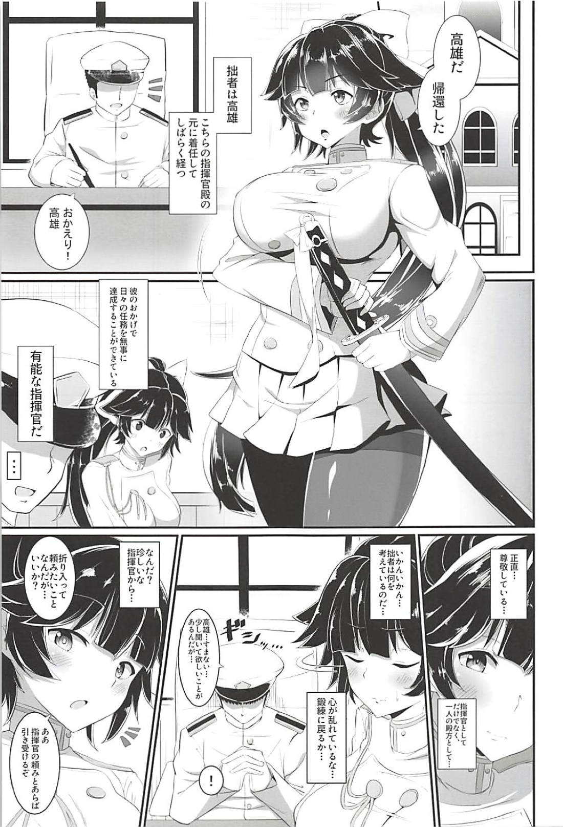 Takao no Ecchi na Hon. page 2 full