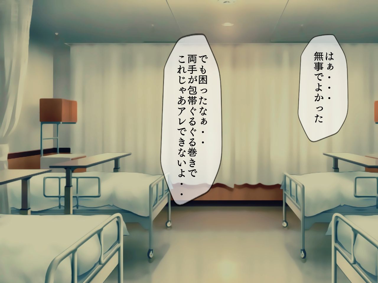 Sakusei Byoutou ~Seikaku Saiaku no Nurse shika Inai Byouin de Shasei Kanri Seikatsu~ page 3 full