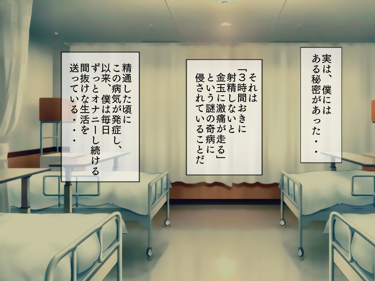 Sakusei Byoutou ~Seikaku Saiaku no Nurse shika Inai Byouin de Shasei Kanri Seikatsu~ page 4 full