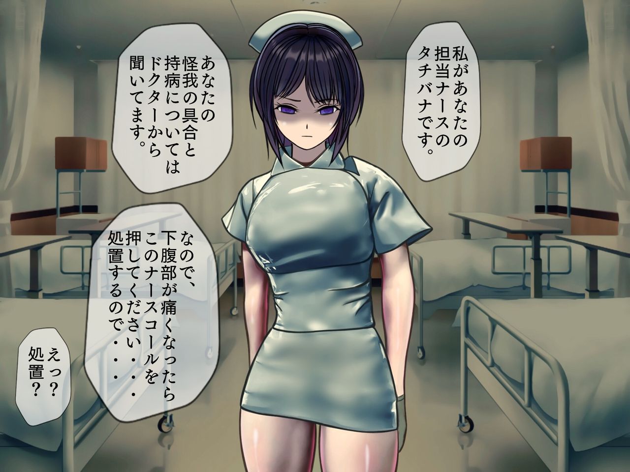 Sakusei Byoutou ~Seikaku Saiaku no Nurse shika Inai Byouin de Shasei Kanri Seikatsu~ page 6 full