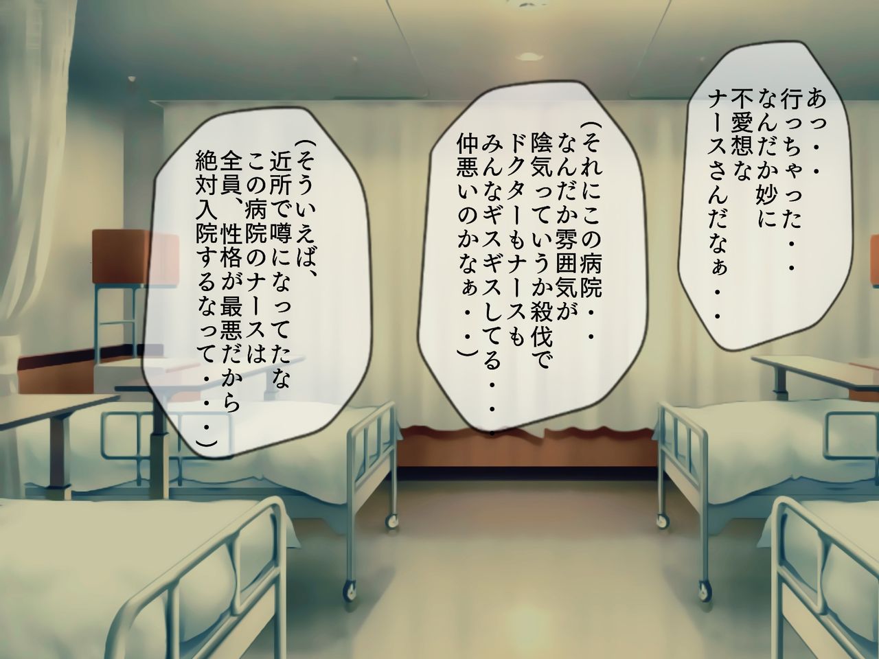 Sakusei Byoutou ~Seikaku Saiaku no Nurse shika Inai Byouin de Shasei Kanri Seikatsu~ page 7 full