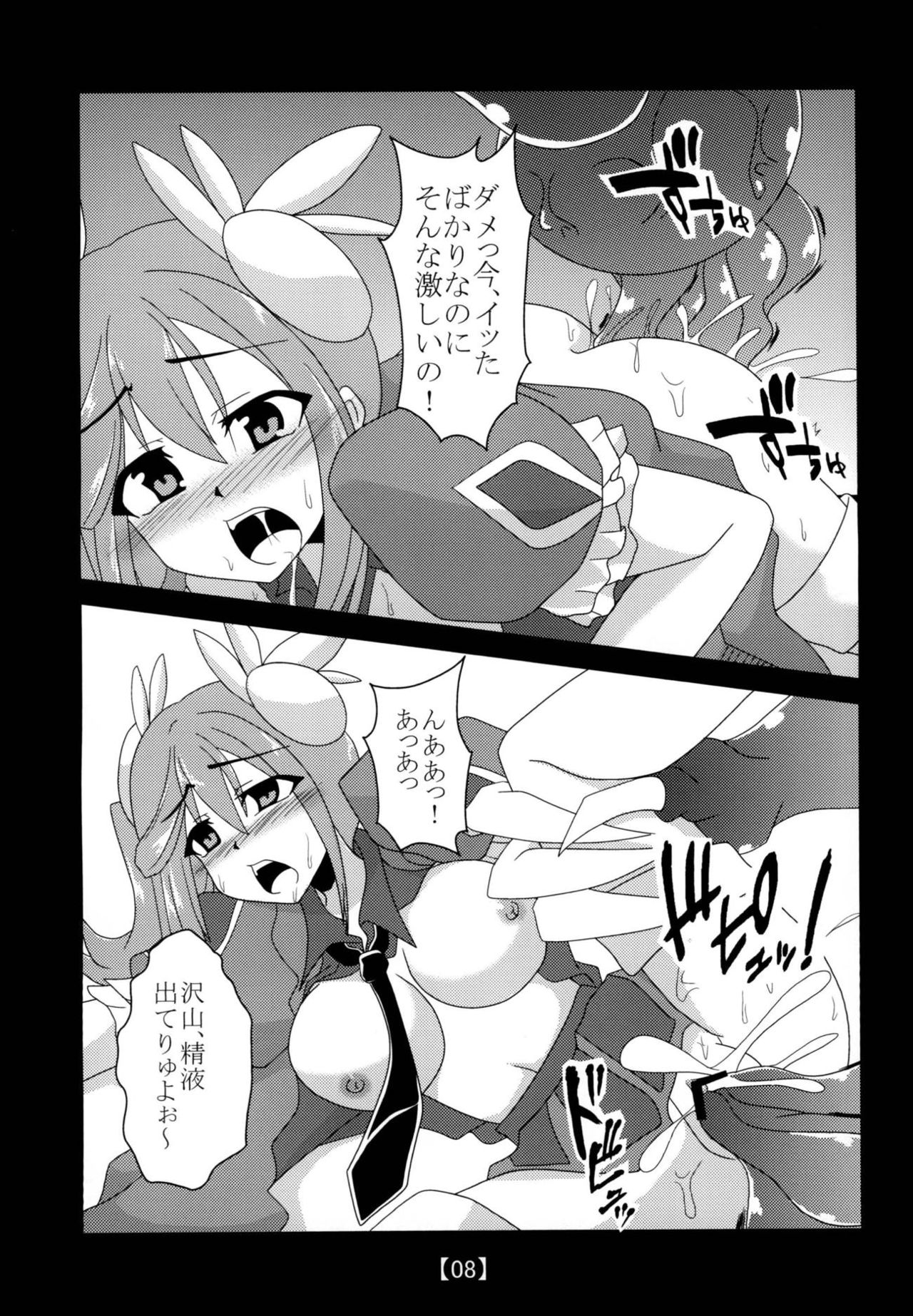 Aroma  +α page 7 full