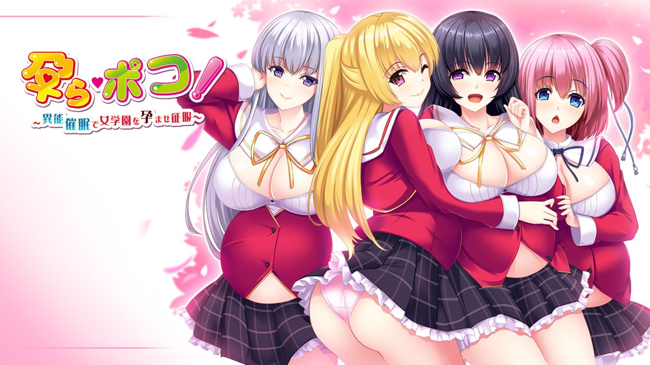 Hara Poko! ~Inou Saimin de Jogakuen o Haramase Seifuku~ page 2 full