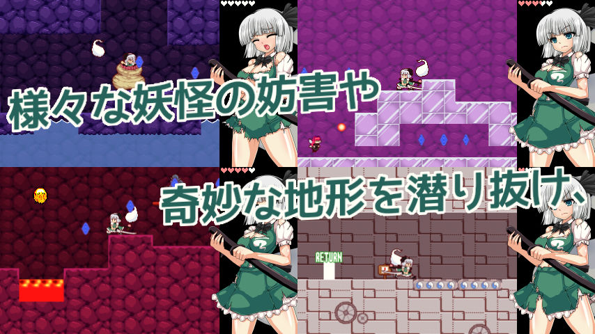 Konpaku Youmu to Inyou no Doukutsu page 10 full
