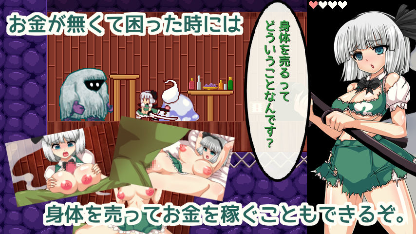 Konpaku Youmu to Inyou no Doukutsu page 4 full