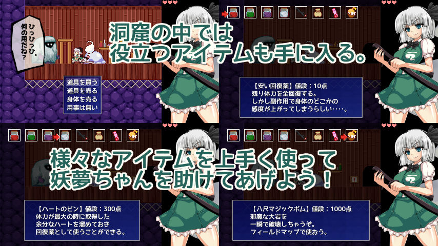 Konpaku Youmu to Inyou no Doukutsu page 5 full