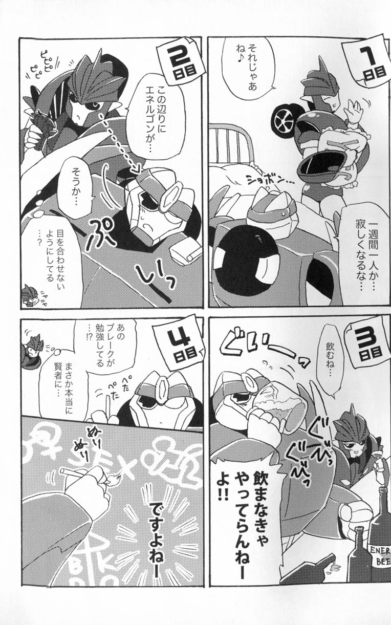 Knock Me Out page 8 full