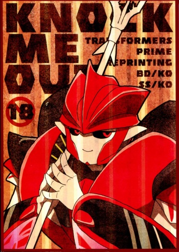 Knock Me Out cover