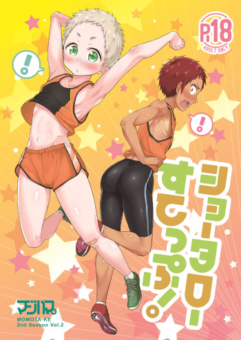Shoutarou Suteppu! cover