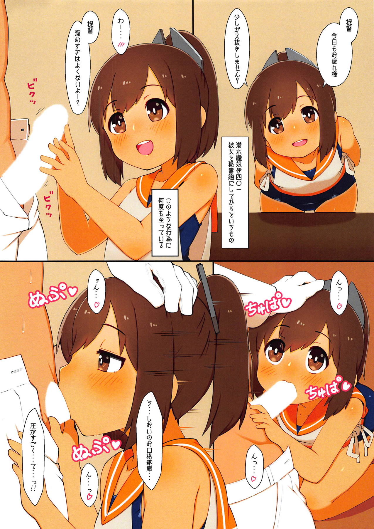 Riverside Shitsumushitsu 401-goushitsu page 2 full