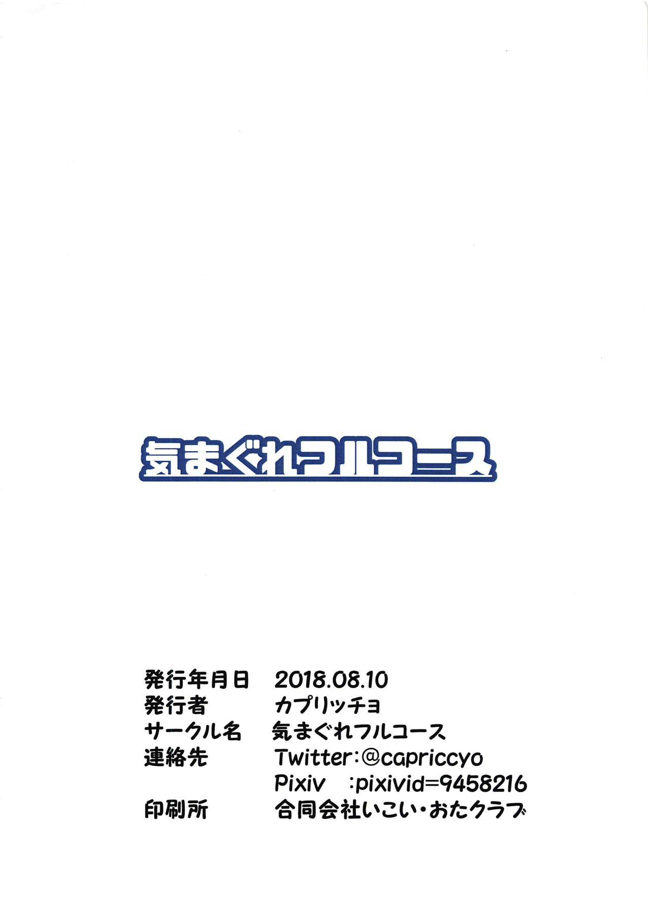 Riverside Shitsumushitsu 401-goushitsu page 8 full