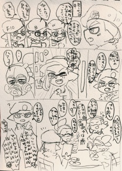 A-mi-kun no Seitsū
