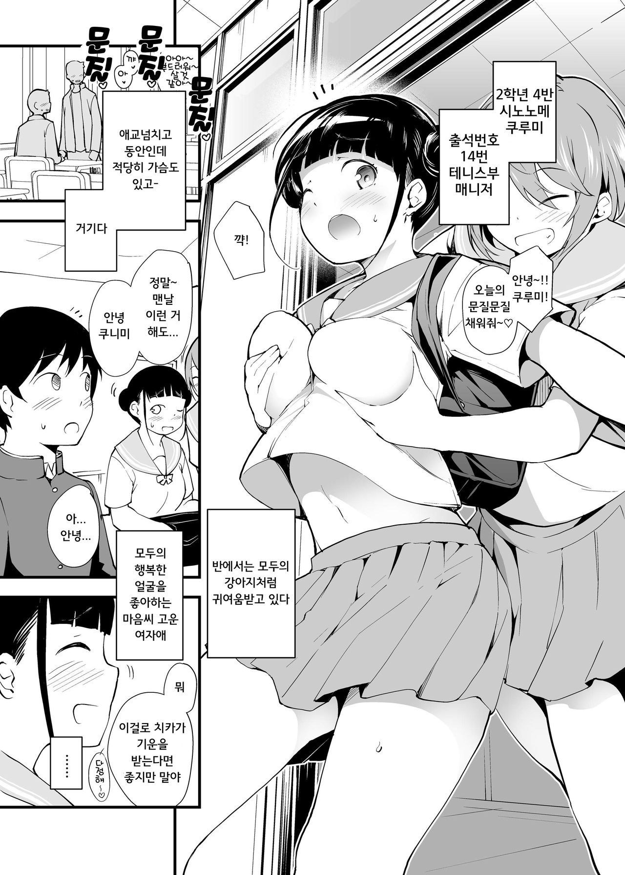 Yume no Naka no Anoko | 꿈속의 그녀 page 7 full