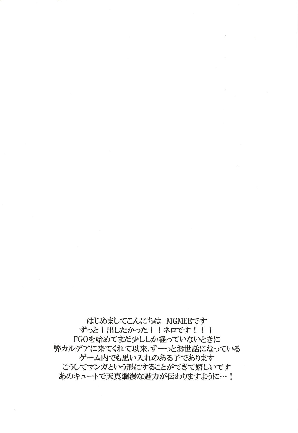 Nero wa Master ni Naderaretai! page 3 full