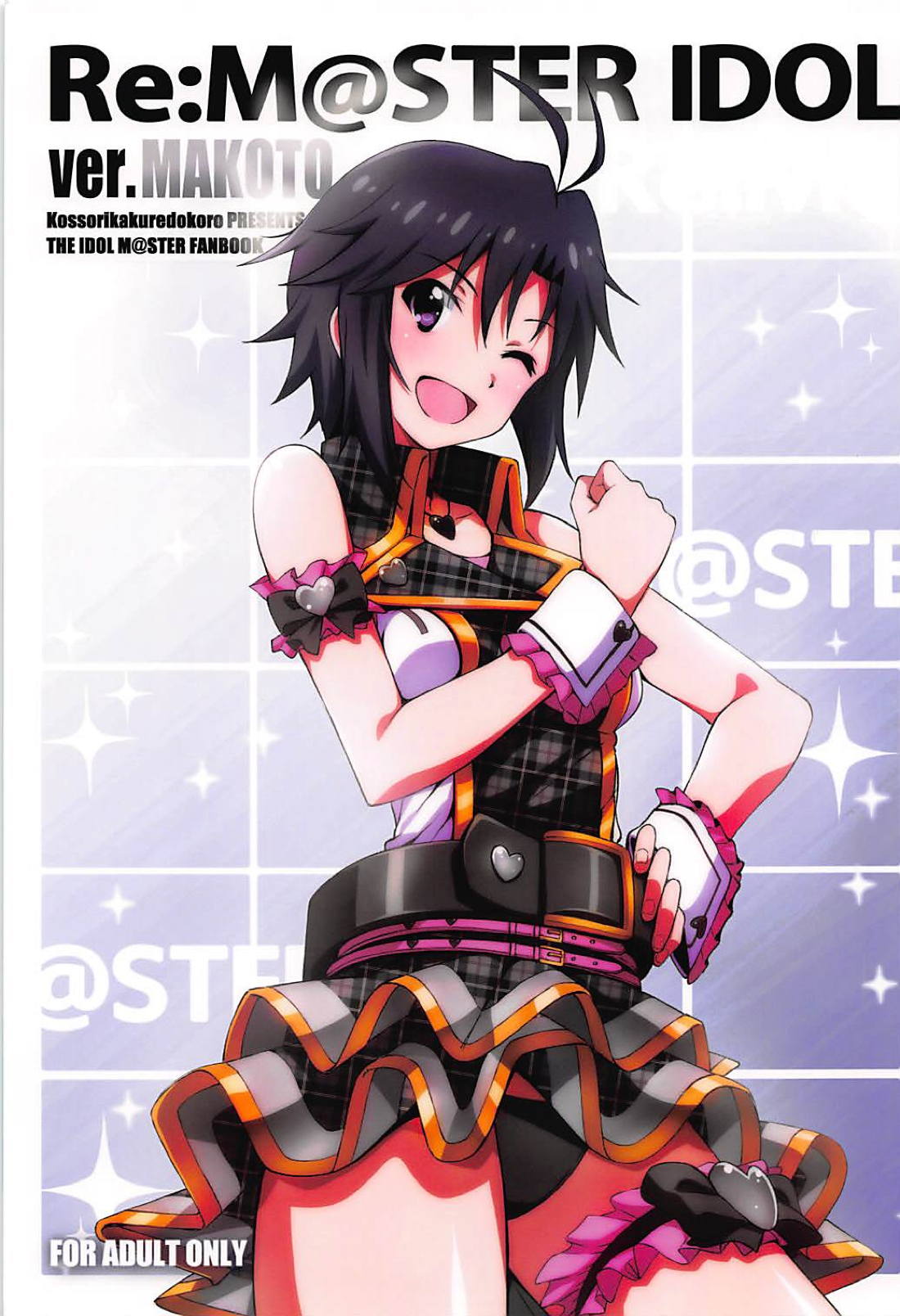 Re:M@STER IDOL ver.MAKOTO page 1 full