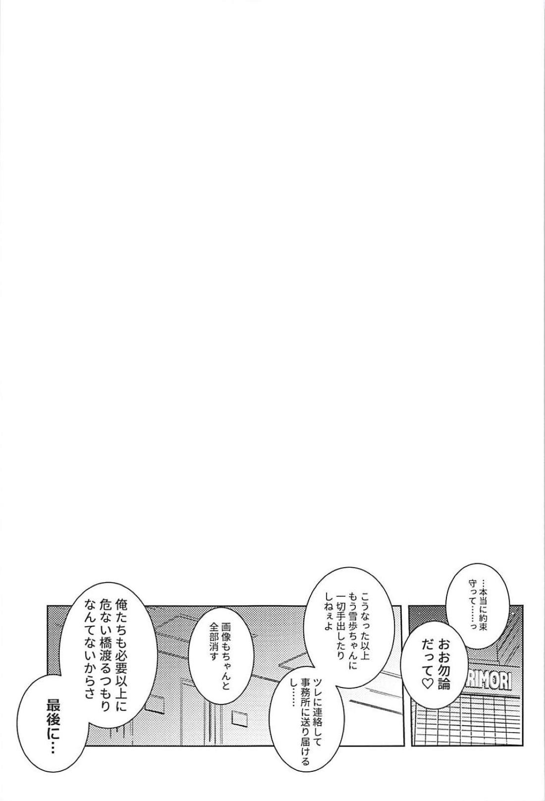 Re:M@STER IDOL ver.MAKOTO page 4 full
