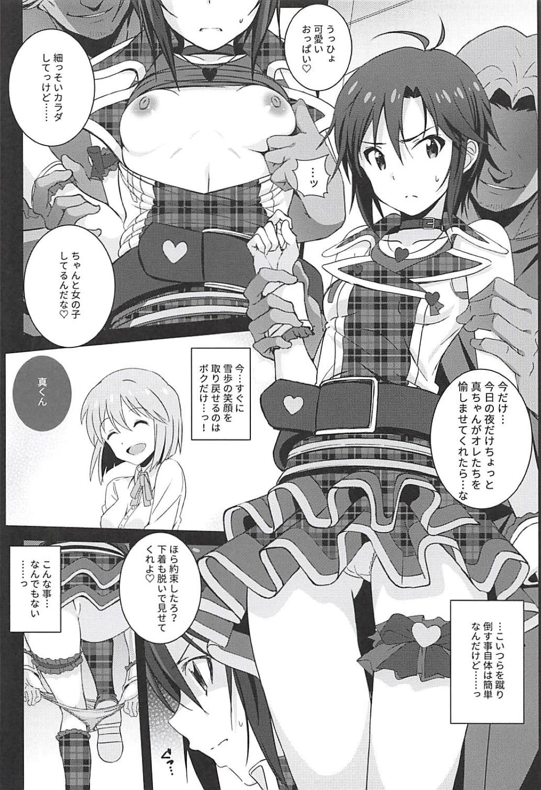 Re:M@STER IDOL ver.MAKOTO page 5 full