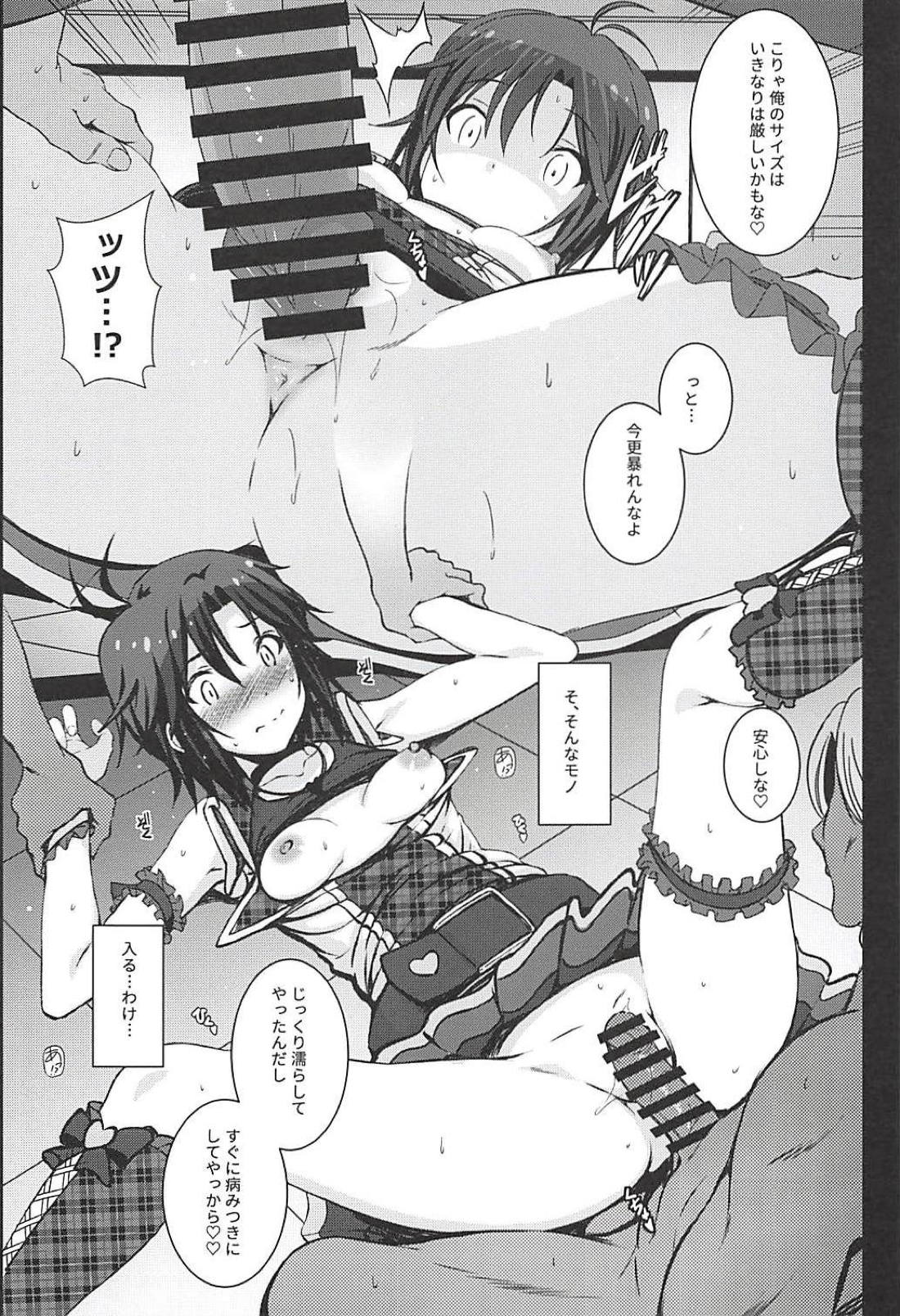 Re:M@STER IDOL ver.MAKOTO page 8 full