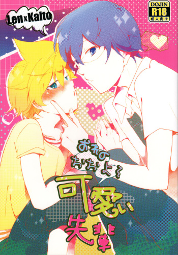 Ore no Ooyoso Kawaii Senpai cover