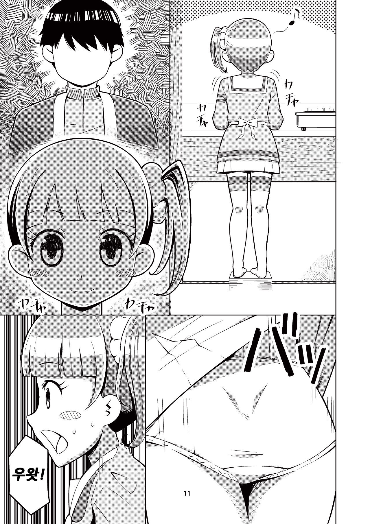 Non-tan to Issho! | 논땅이랑 함께! page 10 full