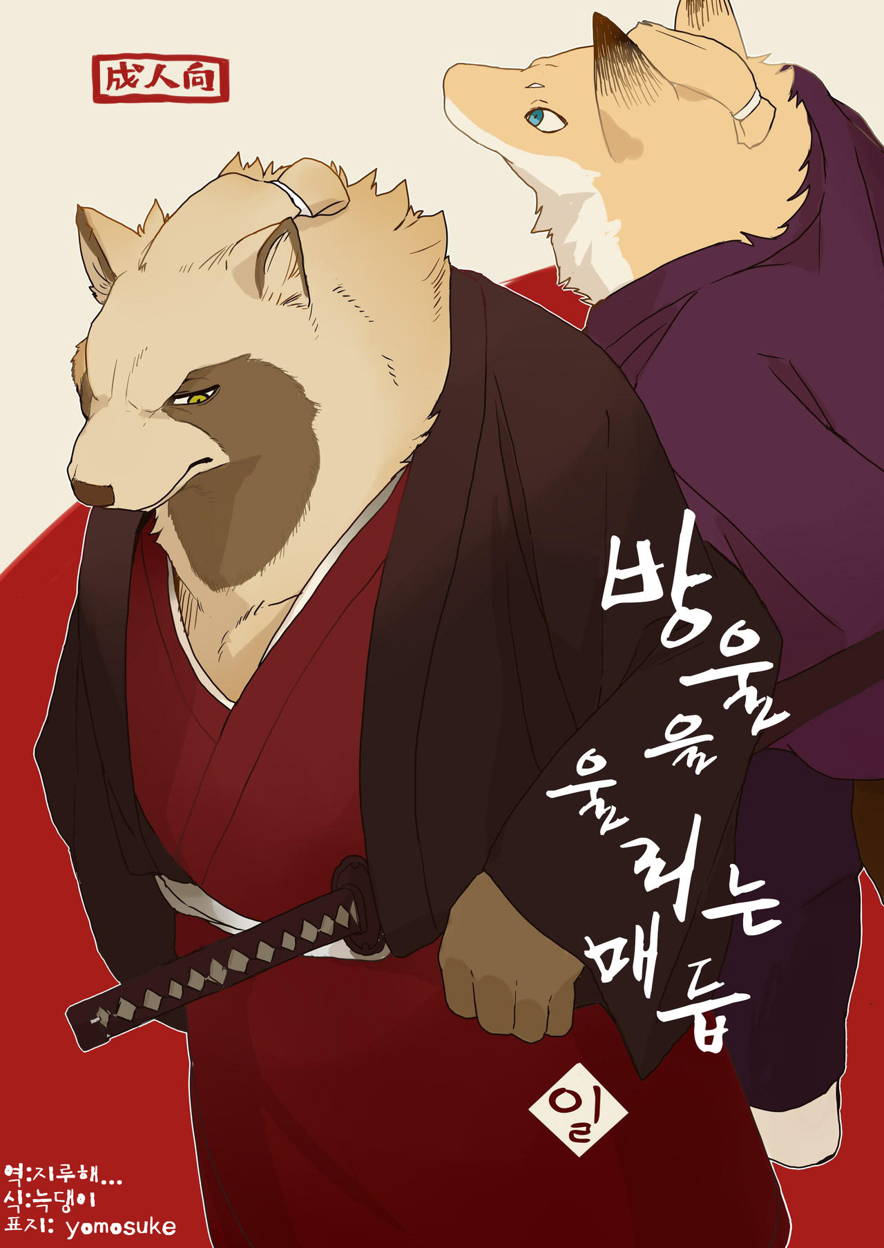 Suzunari no Katakagi Ichi page 1 full