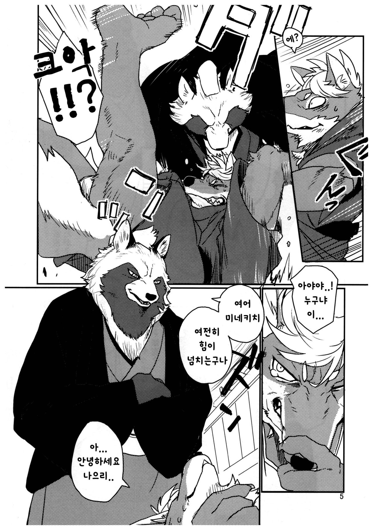 Suzunari no Katakagi Ichi page 5 full