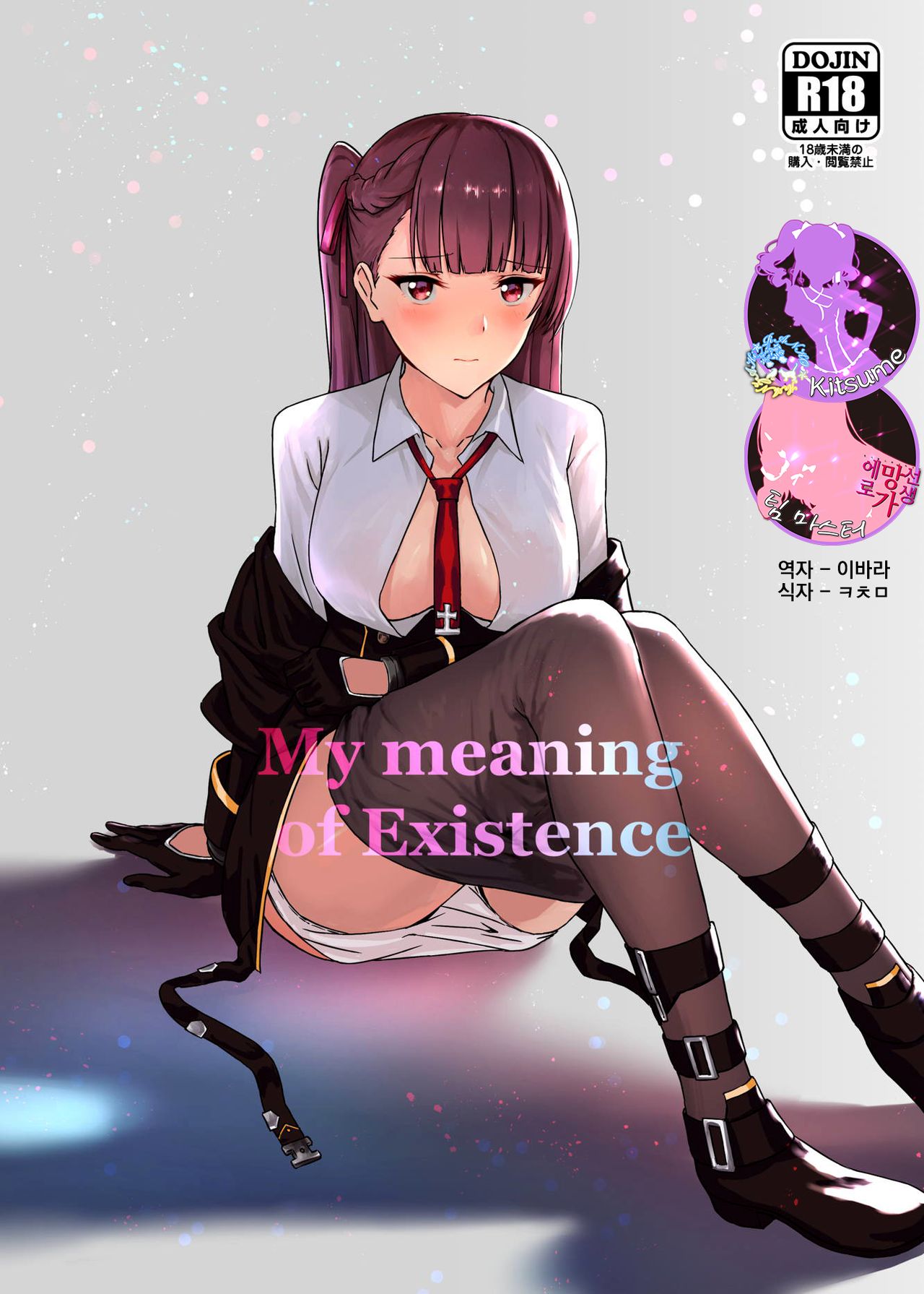 My meaning of Existence page 1 full