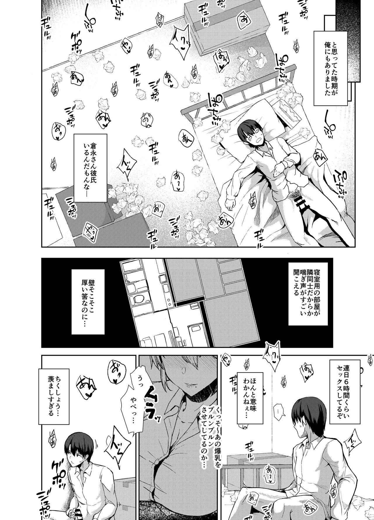 Osananagonomi page 9 full