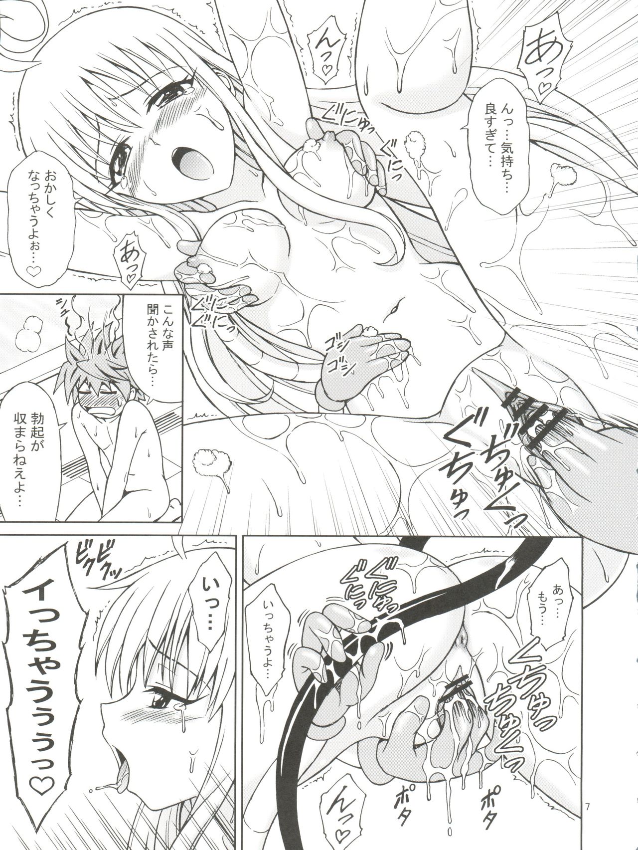 To LANYU-Ru page 7 full