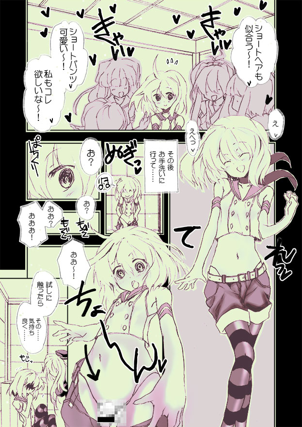 Chou Shota Shimakaze ~Golden Week ni Smartphone de Shota KanMusu no M Situ Minagara Onani suru no tte Donna Kimochi?~ page 7 full