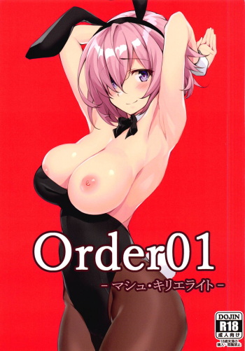 Order01 -Mash Kyrielight- cover