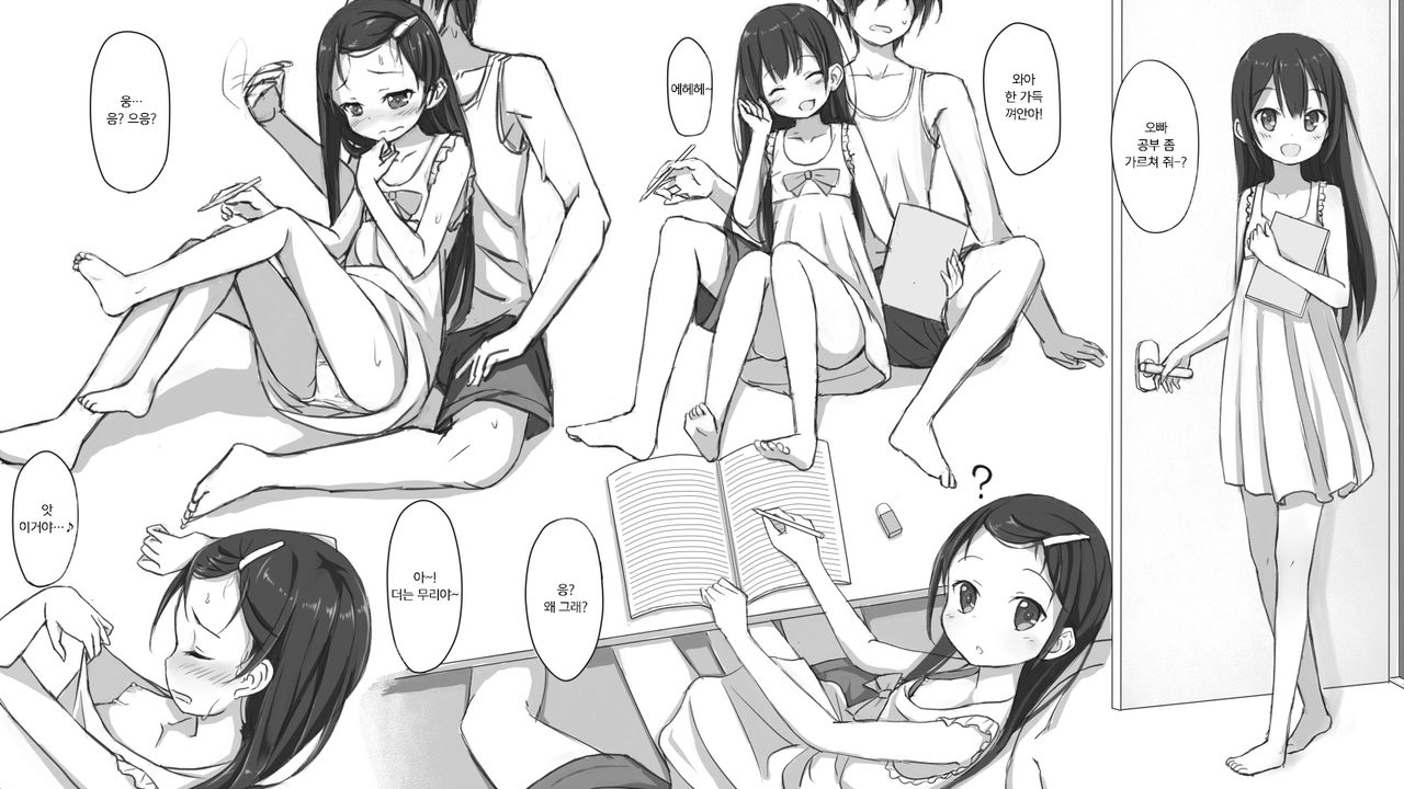 Kindan Days Sono 1 | 금단 데이즈 그 첫번째 page 2 full