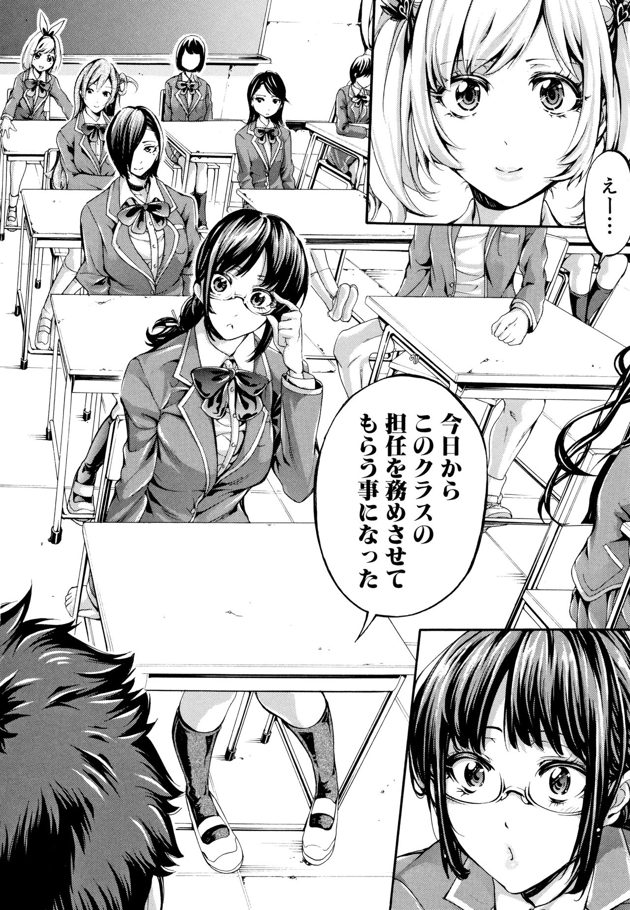 Bukatsu Shoujo Paradise ~ Asekkaki no Tenshi-tachi ~ page 8 full
