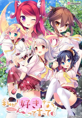 Watashi ga Suki nara “Suki” tte Itte! cover