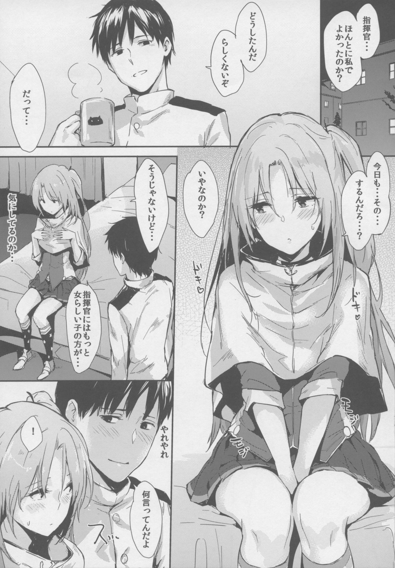 Cleve-aniki-ppoi no! page 2 full