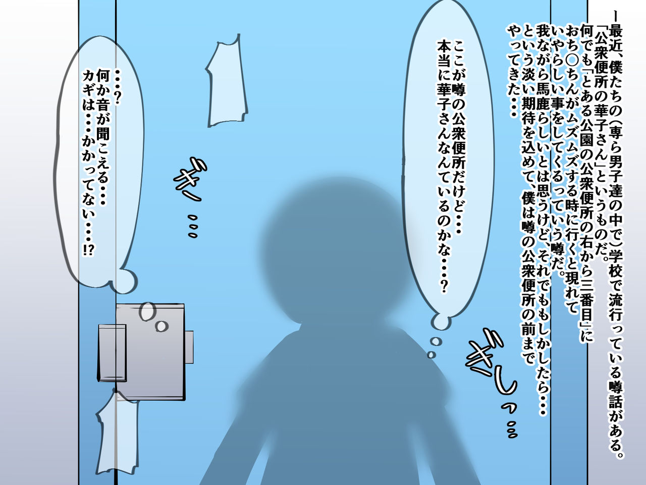 Toile na Hanako-san page 2 full