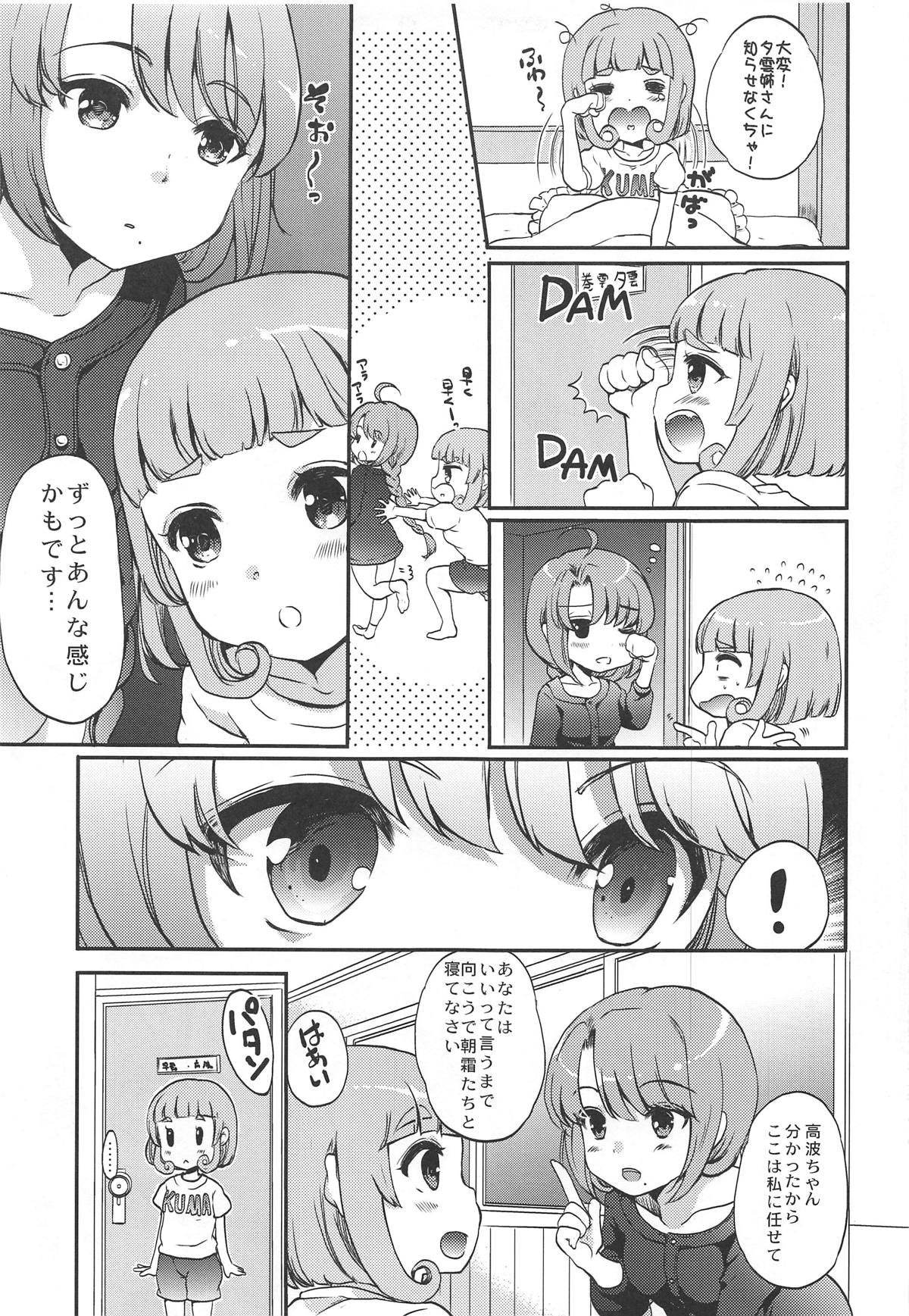 Yuugumo-gata, Chijo Jijou. page 8 full