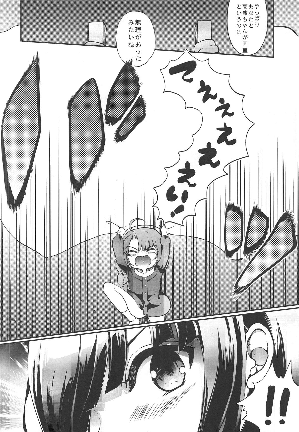 Yuugumo-gata, Chijo Jijou. page 9 full