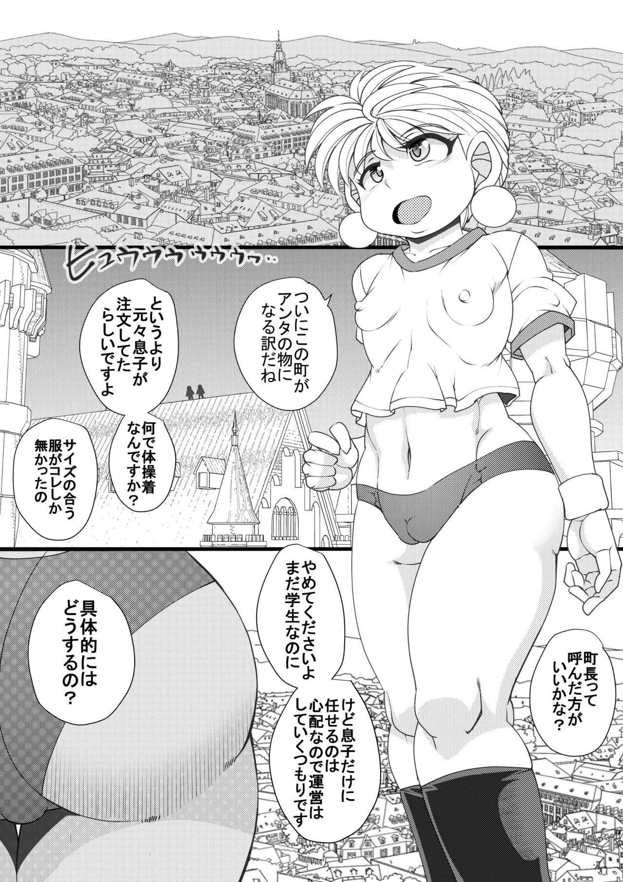 Uchi no Joseito Zenin Haramaseta Kedamono ga Anta no Gakuen ni Iku Rashii yo? 34 page 3 full