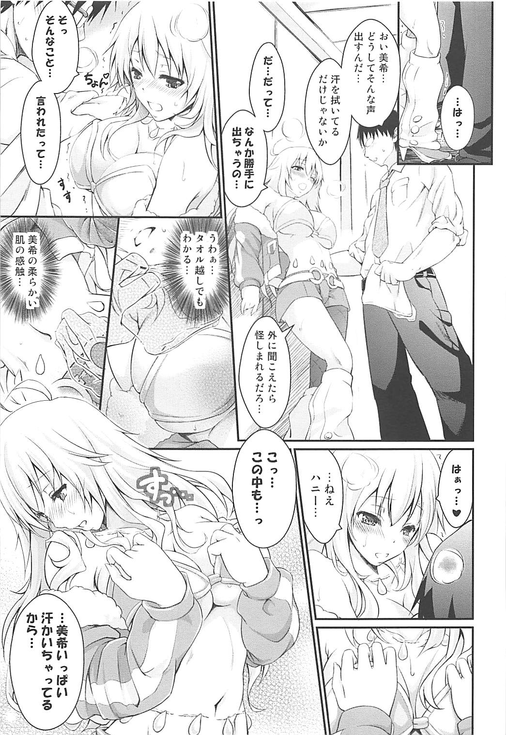 HONEY SWEET page 10 full